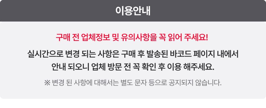 제주드론파크 체험권 이용 안내 3