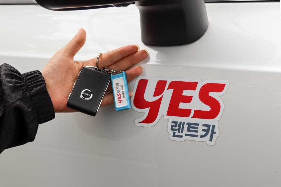 예스렌트카 업체 이미지 7