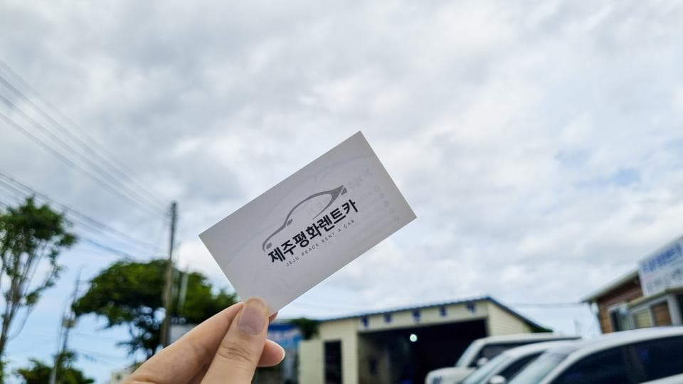 제주평화렌트카 업체 이미지 7