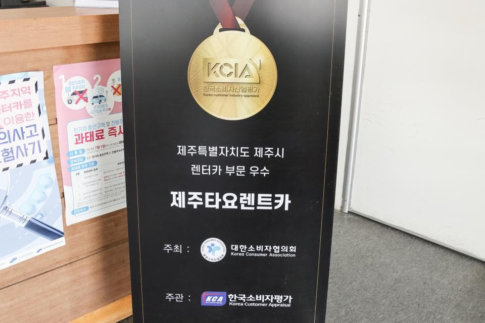 제주타요렌트카 업체 이미지 4