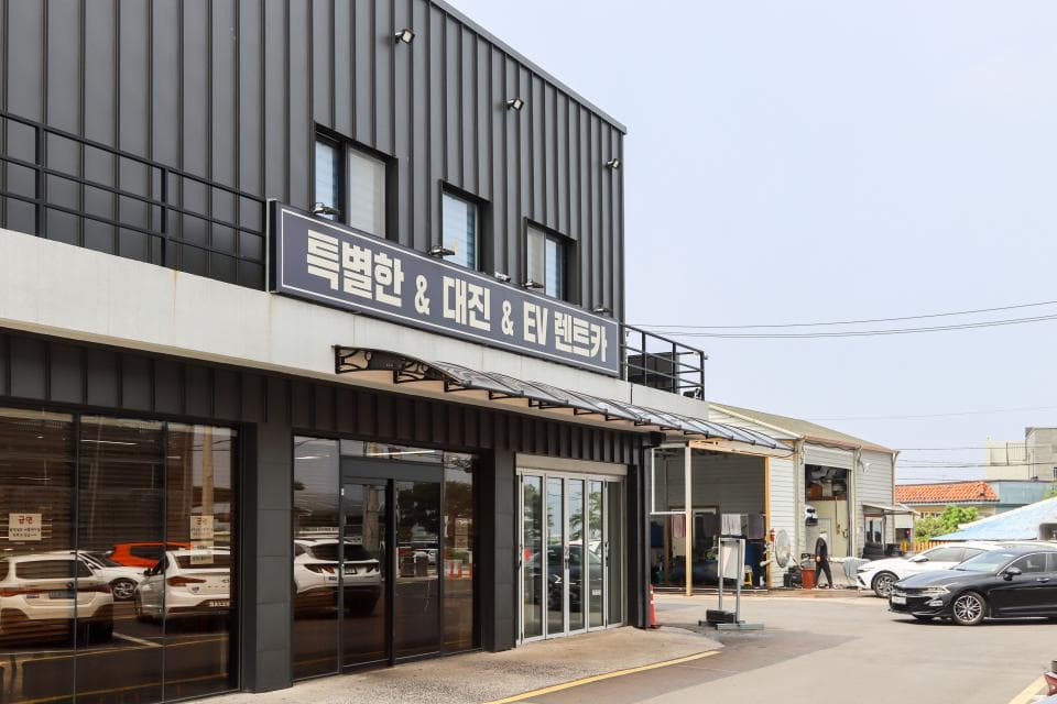 특별한렌트카 업체 이미지 1