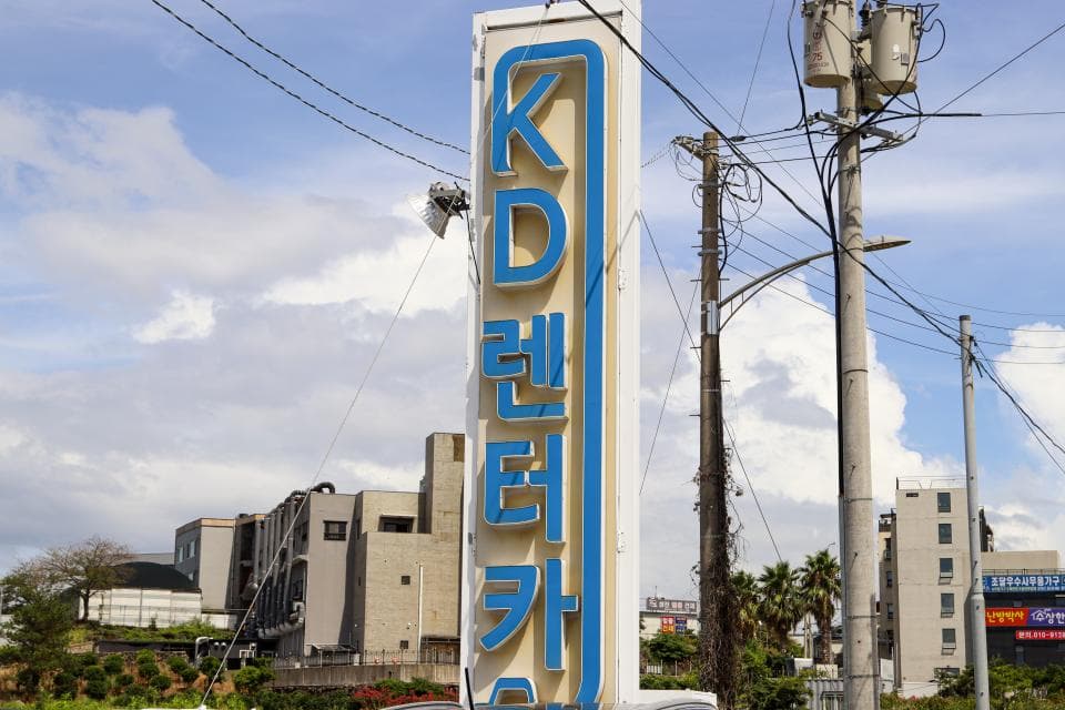 KD렌트카 업체 이미지 3
